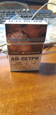 Какие сигареты курим? - 20200119_004249