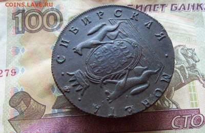 10 копеек 1774 КМ Сибирь до 22.01.2020 в 22.00 МСК - 100_4041.JPG