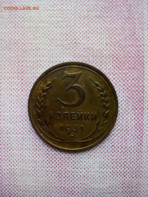 3 копейки 1931 - 3 коп 1931 р