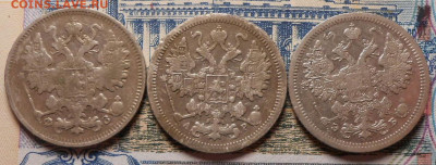 15 копеек.1900,1901,1907.Серебро.3-шт.До 24.01.2020.в 22-00. - 94