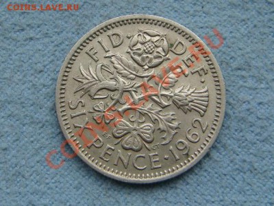 -v- Великобритания 6 пенсов 1962  до 19.08(21.00) - DSC03665.JPG