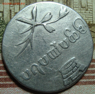 Двойной абаз 1833 ВК. До 23.01.20 г. в 22.00 МСК - DSC01359_3.JPG