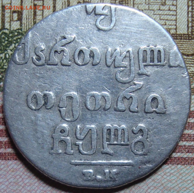 Двойной абаз 1833 ВК. До 23.01.20 г. в 22.00 МСК - DSC01389_4.JPG