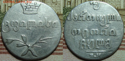 Двойной абаз 1833 ВК. До 23.01.20 г. в 22.00 МСК - 1833_1
