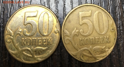 50 копеек 2008 м ? - 567A5C25-3AC7-4938-90C8-BE8053EEDA59