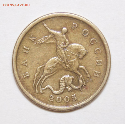 Редкие 50 копеек 2005 СП шт.2.321 Б1 - 1