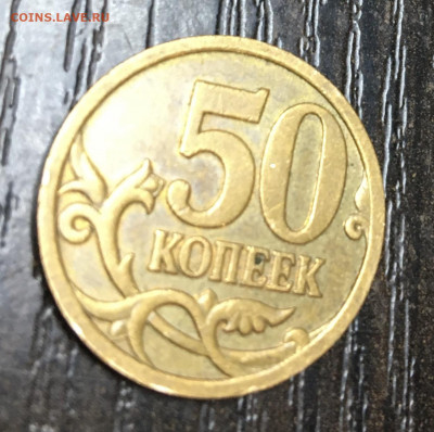50 копеек 2007  м год широкий кант. - 571636C4-1BD0-4BA4-8CD7-19C542F50026