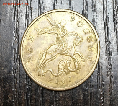 50 копеек 2007  м год широкий кант. - 305C4557-303F-4627-AD6E-C1BEE29CAD70
