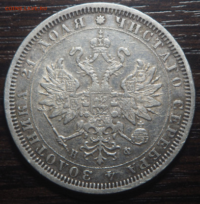 1 рубль 1882 СПб НФ - P1190940