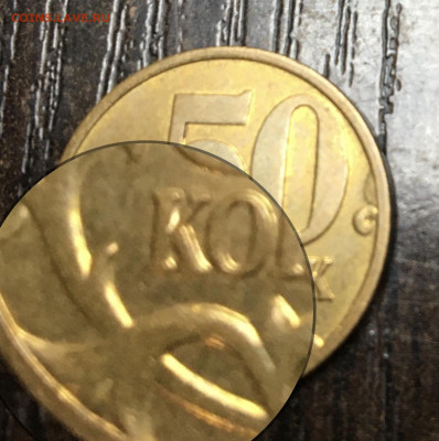 50 копеек 2008 м ? - 52048D45-5E8D-4039-A138-F3A1624F54E1