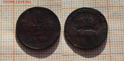 Ломбардия-Венеция 1 чентезимо 1839 года . До 21.01. в 22:00 - 1.JPG