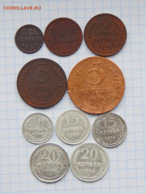 10 монет (медных и серебряных) 1924-1925 годов - DSCN7619.JPG