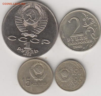 1рубль Ломоносов 1986г,2руб Гагарин,2001г, 15коп,10коп 1967г - 001 (8)