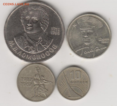 1рубль Ломоносов 1986г,2руб Гагарин,2001г, 15коп,10коп 1967г - 001 (7)