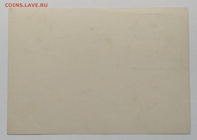 Почтовая карточка СССР 1933 г до 24.01. в 22.00 м - IMG_20200117_114454