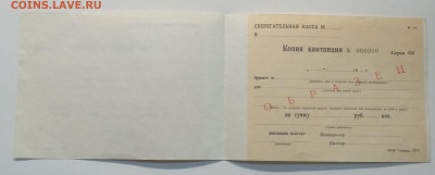 Гознак 1977 г. - IMG_20200117_122556
