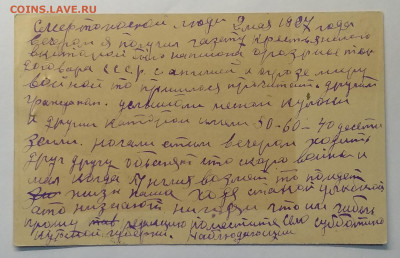 Почтовая карточка.В редакцию"Крестьянская газета"1927 г - IMG_20200117_112644