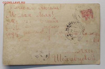 Почтовая карточка"Шутники" 1916 г.до 24.01. в 22.00 м - IMG_20200117_113624