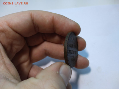 2 копейки серебром СМ 1842 год до 24.01 22:00 МСК - 4NyuXcqeT_Y