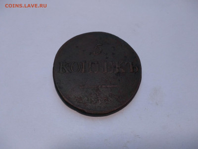 5 копеек СМ 1831 год до 24.01 22:00 МСК - aLM83fssUxk