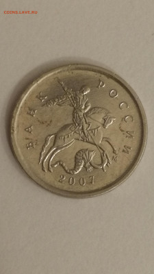 1 копейка 2007 г. М. Помощь в определении разновидности. - IMG_20200119_091438