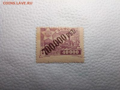 1923 г. ЗСФСР. Гражданская война. до 24.01.20г. Мск 23-00. - IMG_20200117_204437