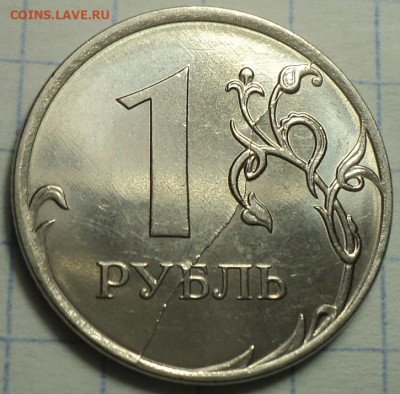 Полные расколы на 10 руб, 1 руб, 2 руб - 5 монет  до 22 01 - DSC02598.JPG