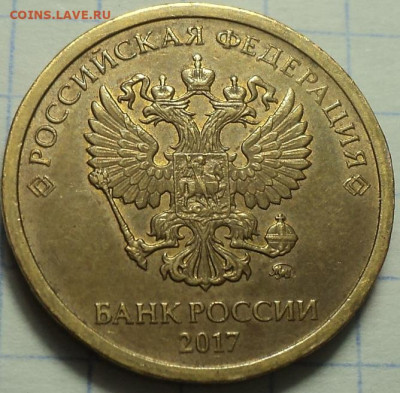 Полные расколы на 10 руб, 1 руб, 2 руб - 5 монет  до 22 01 - DSC02595.JPG