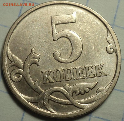 5 коп 2007 м шт 5.11Б  + 5 коп 2007 м шт 5.3 Б  - (3+3) шт - DSC02561.JPG