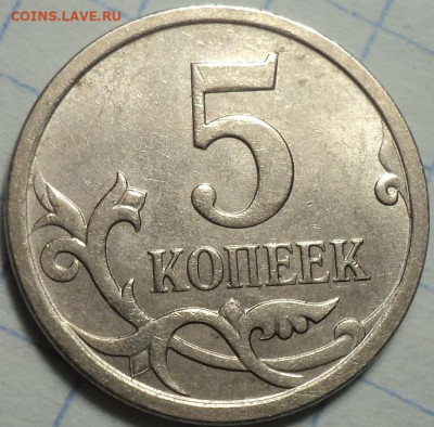 5 коп 2007 м шт 5.11Б  + 5 коп 2007 м шт 5.3 Б  - (3+3) шт - DSC02553.JPG