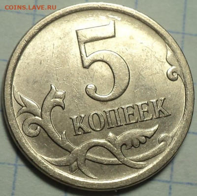 5 коп 2007 м шт 5.11Б  + 5 коп 2007 м шт 5.3 Б  - (3+3) шт - DSC02551.JPG