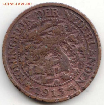 Нидерланды 1 цент 1913 г. до 24.00 25.01.20 г. - 022