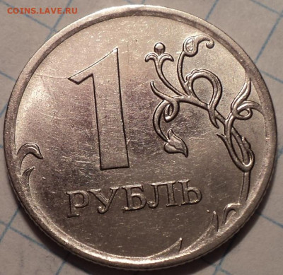 РЕДКИЕ  1 руб 2010 ммд шт  А2,  А3  , А 4  до 22 01 - DSC01882.JPG