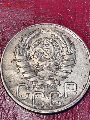 20 копеек 1943 года, помогите определить разновидность. - IMG_20200118_115753