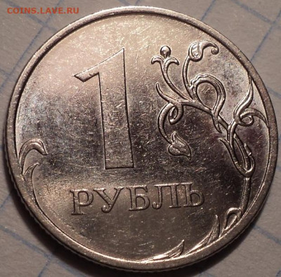 РЕДКИЕ  1 руб 2009 ммд   шт 3.42 А,  шт 3.42 Г ,  шт 3.41 В - DSC01978.JPG