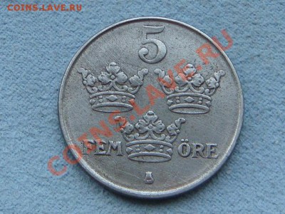 -v- Швеция 5 эре 1945 железо  до 19.08(21.00) - DSC03693.JPG
