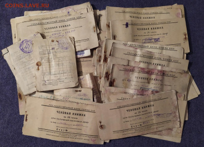 Чековые книжки 1949-1999 гг. 7 шт. разного образца. - чеки (1)