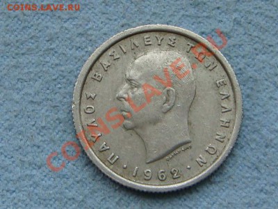 -v- Греция 50 лепта 1962  до 19.08(21.00) - DSC03692.JPG