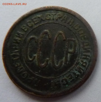 Полкопейки 1925.До 23 января 2020. - полкопейки 1925-4.JPG