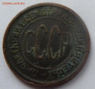 Полкопейки 1925.До 23 января 2020. - полкопейки 1925-3.JPG