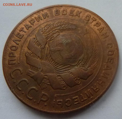 5 копеек 1924.Бонусом: 1 и 2 коп. 1924.До 23 января 2020. - 5 коп 1924-4.JPG