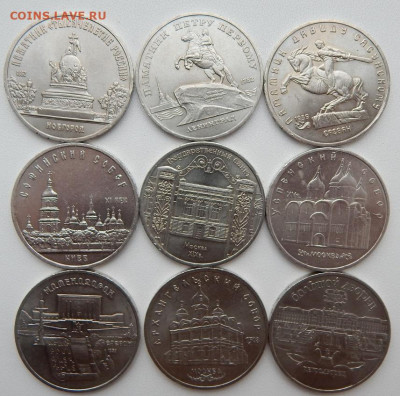 Юбилейка СССР 5 руб. разных 9 шт. до 21.01.20 - DSCN3288.JPG