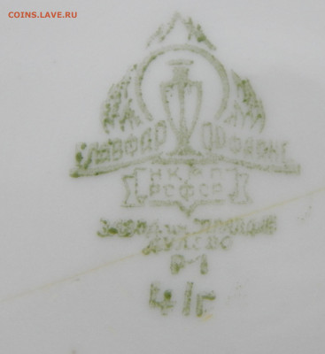Тарелка КА 1941 дулево до 22.01.20 - DSCN3207.JPG