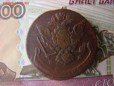 5 копеек 1768 ЕМ. До 23.01.2020 - 2 - копия.JPG