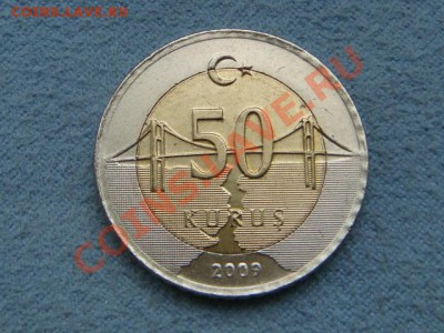 -v- Турция 50 куруш 2009 бимет.  до 19.08(21.00) - DSC03679.JPG
