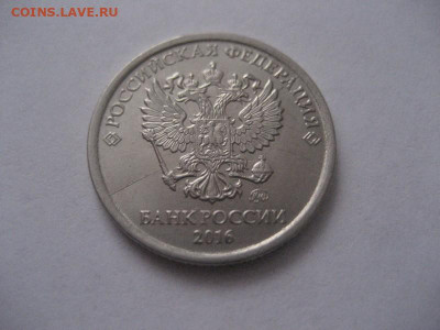 1 рубль 2013,2013,2016,2016-расколы - IMG_9489