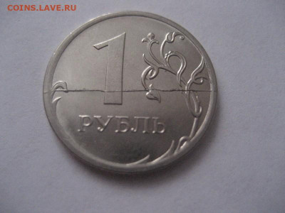 1 рубль 2013,2013,2016,2016-расколы - IMG_9486