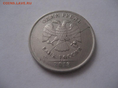 1 рубль 2013,2013,2016,2016-расколы - IMG_9484