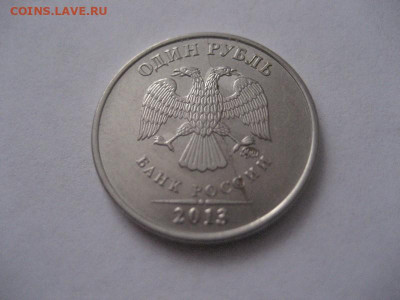 1 рубль 2013,2013,2016,2016-расколы - IMG_9482