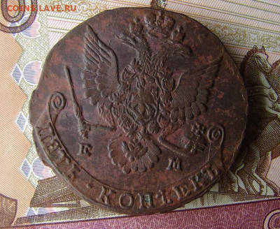 5 копеек 1780 ЕМ. До 23.01.2020 - 2 - копия.JPG